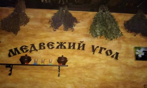 Фото Сауна «Медвежий угол»